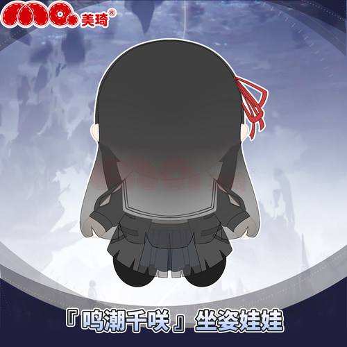 同人周边鸣朽叶千咲潮棉花娃娃送人礼物坐姿CHISA可爱抱枕约30cm - 图1