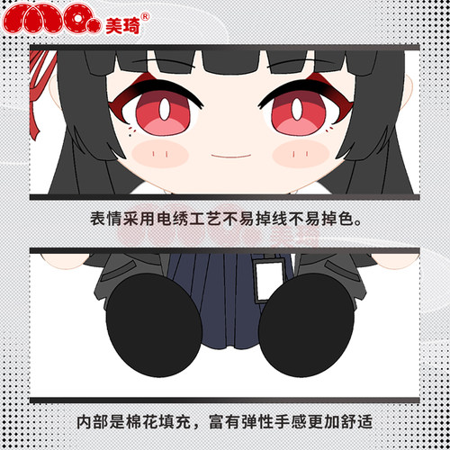 同人周边鸣朽叶千咲潮棉花娃娃送人礼物坐姿CHISA可爱抱枕约30cm - 图3