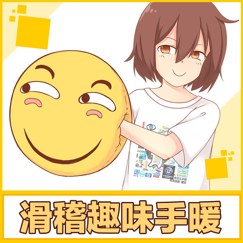 美琦动漫滑稽恶搞表情包笑脸靠垫 美琦动漫毛绒/抱枕/坐垫