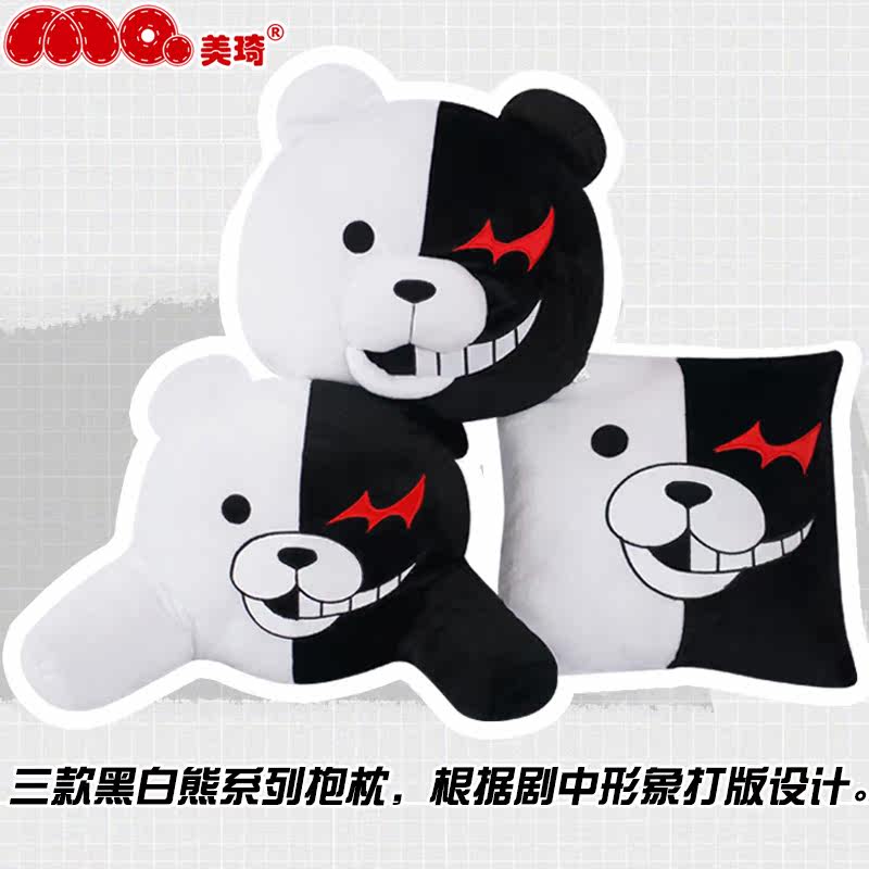 美琦动漫弹丸论破黑白熊psp抱枕 美琦动漫毛绒/抱枕/坐垫