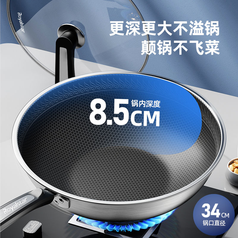 荣事达不粘锅炒锅家用炒菜锅平底电磁炉煤气灶专用316不锈钢锅具