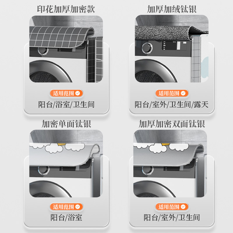 全自动diqua/帝度9公斤洗衣机罩 骏仔家纺洗衣机罩