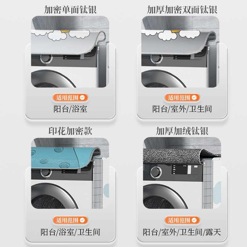  骏仔家纺洗衣机罩