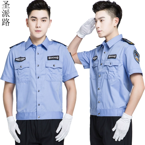 Летний комплект для работы подходит для мужчин и женщин, рубашка, униформа, короткий рукав
