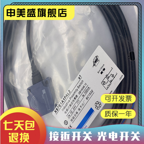 现货 XS7F1A1NAL2 PA PB NBL2 XS7F1A1PAL01M8 接近开关 质保一年 - 图2