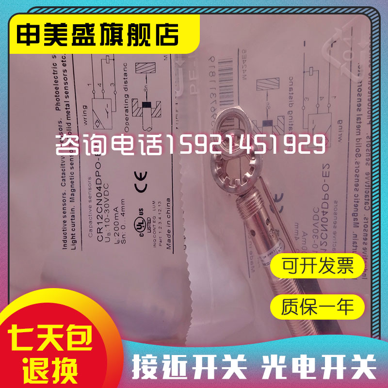 传感器CR12CN04DNO CR12CN04DNO-E2 CR12CN04DPO CR12CN04DPO-E2-图1