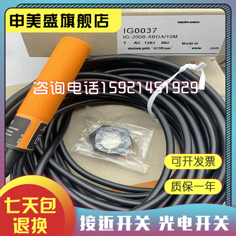 接近开关 全新现货IG0037  IG0403  IG5718传感器 品质保证 - 图3