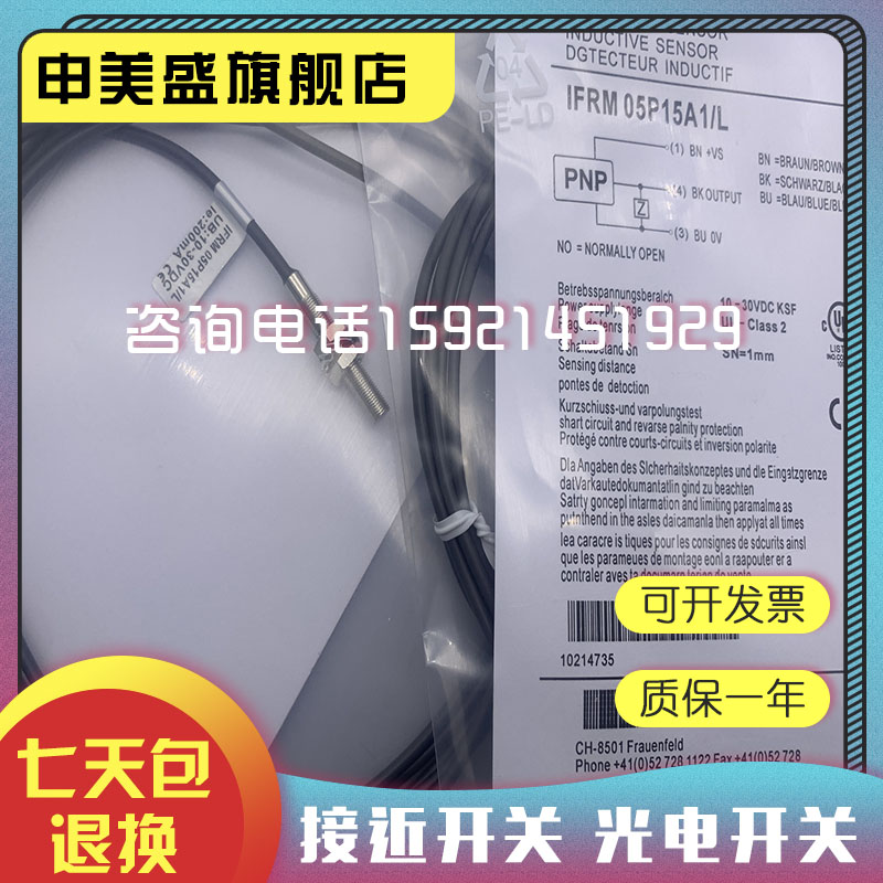 现货全新传感器IFRM 05N15A1/KS35PL接近开关品质保证-图0