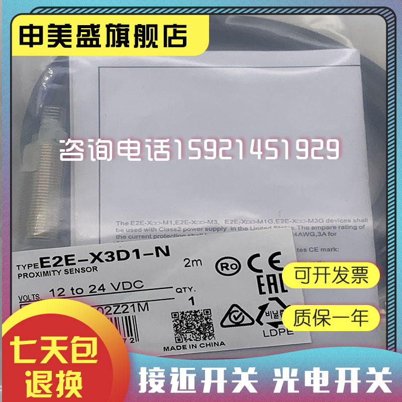 全新E2E-X2D1/X3D1/X7D1-N /X4MD1 E2E-X14MD1/MD2X8MD1-Z传感器 - 图0