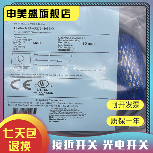 现货销售 DW-AD-623-04 DW-AD-624-04传感器 品质保证 - 图3