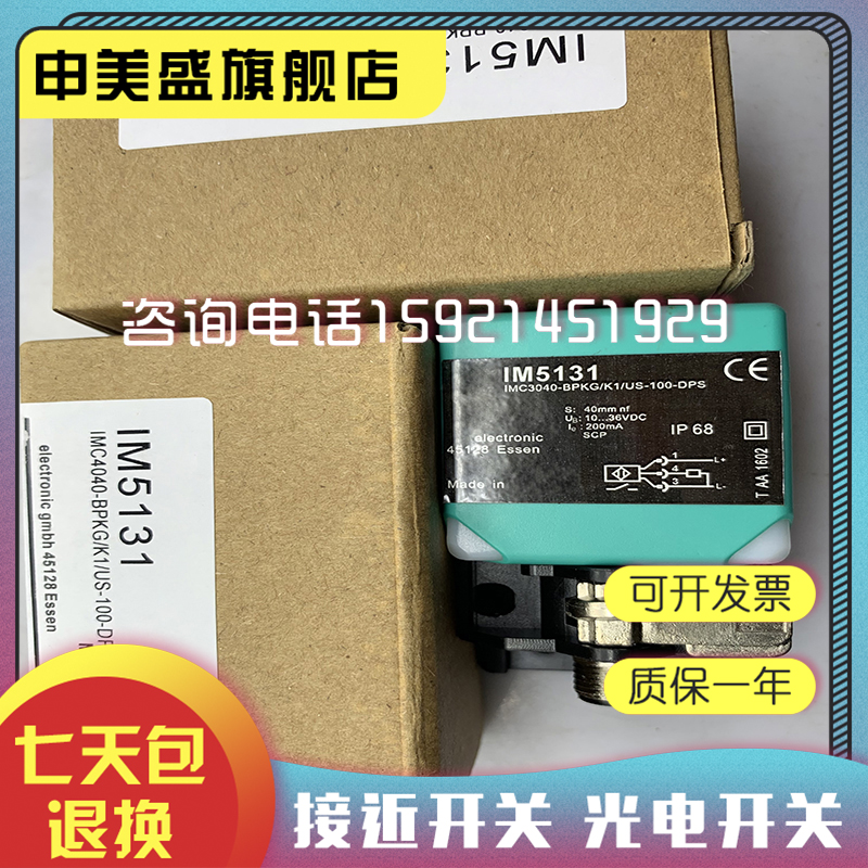 IM5135/5115/5116/5132 IM5123 IM5117/5131/5156/55/19接近开关 - 图3