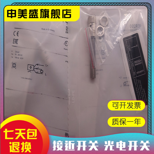 全新现货 IER200 接近开关 品质保证 实物拍摄 - 图3