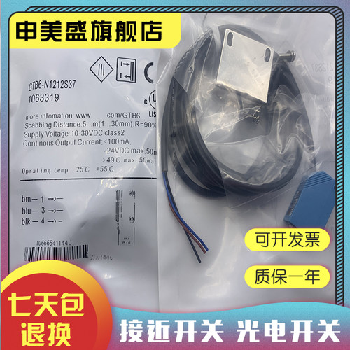 全新 GTB6-N1212S37 GTB6-N1211S38 传感器 品质保证 - 图0