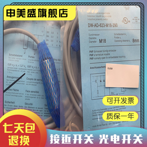 全新 DW-AD-623-M18 DW-AD-607-M18 DW-DD-606-M18品质保证 - 图3