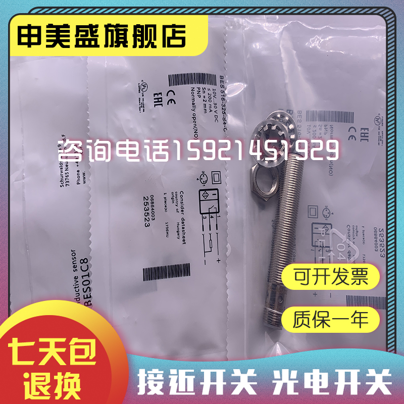 接近开关BES 516-325-S4-CF -324-G-E0 -370-G-E5-Y-S4现货销售 - 图3