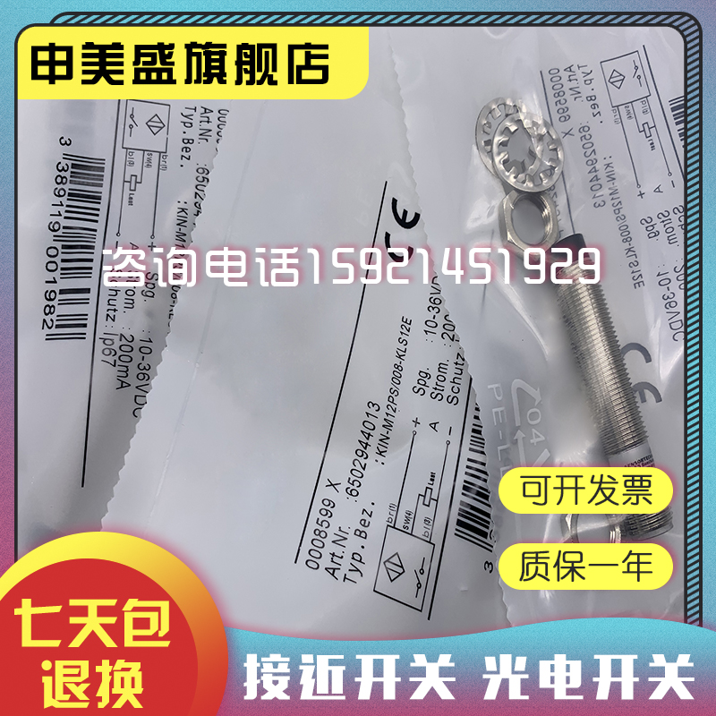 全新现货 KIB-M12PS/004-KLS12E电感式传感器接近开关-图3