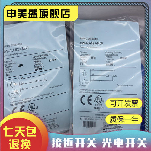 现货销售 DW-AD-623-04 DW-AD-624-04传感器 品质保证 - 图1