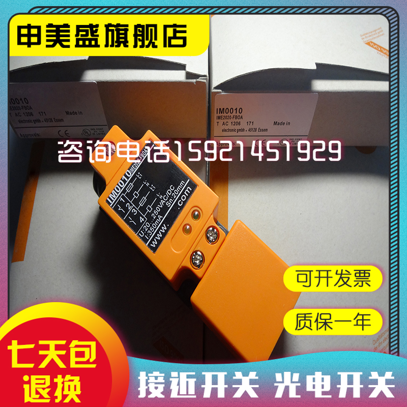 全新传感器IM0010 IM0011 IM0013 IM0015 IM0020 IM0029接近开关-图3