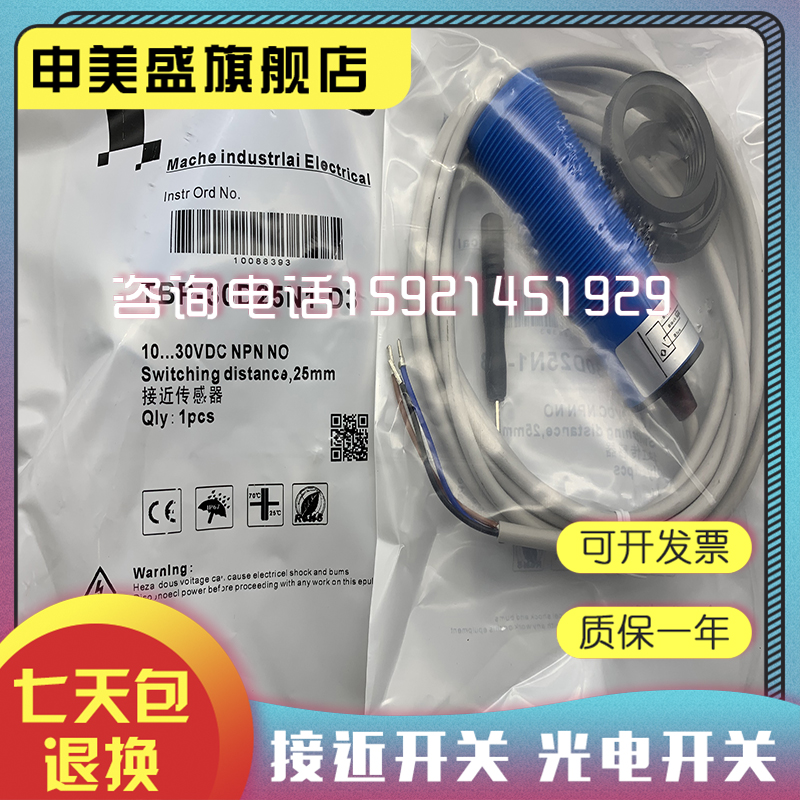 电容式接近开关TBP-30D25N1-D3 TBP-30D25N2-D3传感器 品质保证 - 图0