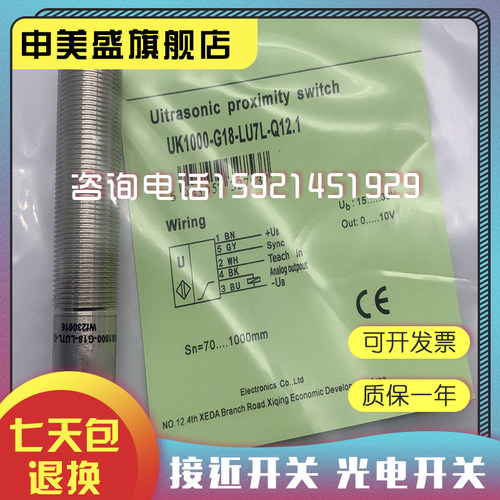 全新 UK1000-18GM-LU7L.Q12.1 品质保证 实物拍摄 - 图0