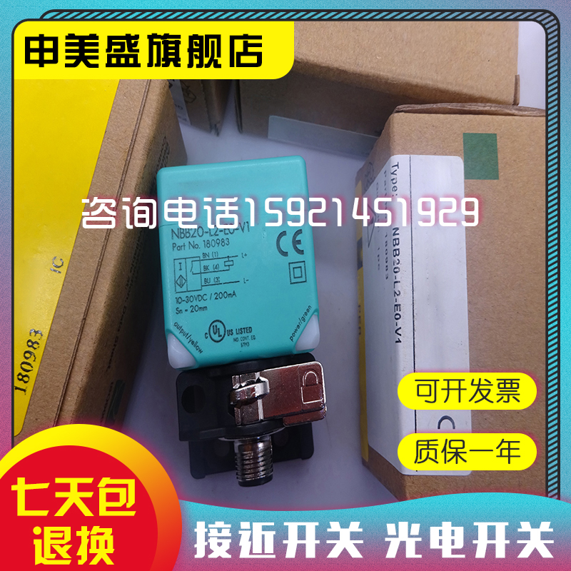 传感器NCN30 NBB20 NBN40-L2-E0-V1/-E2/-A0/-A2-V1 A0 A2 Z0-M - 图1