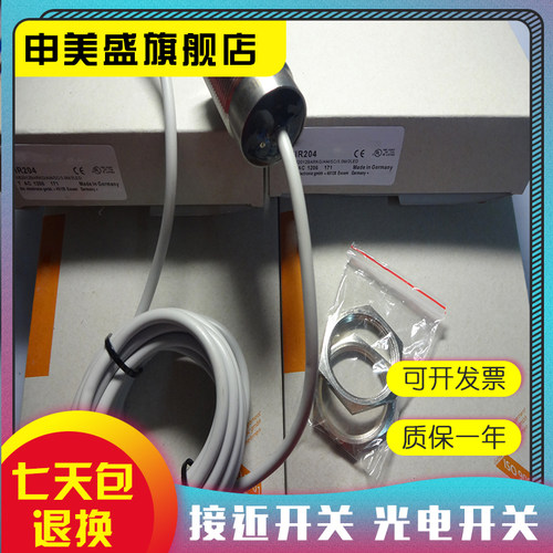 全新销售 IIR204 IIR203 IIR205 IIR206 IIT228 传感器 品质保证 - 图1