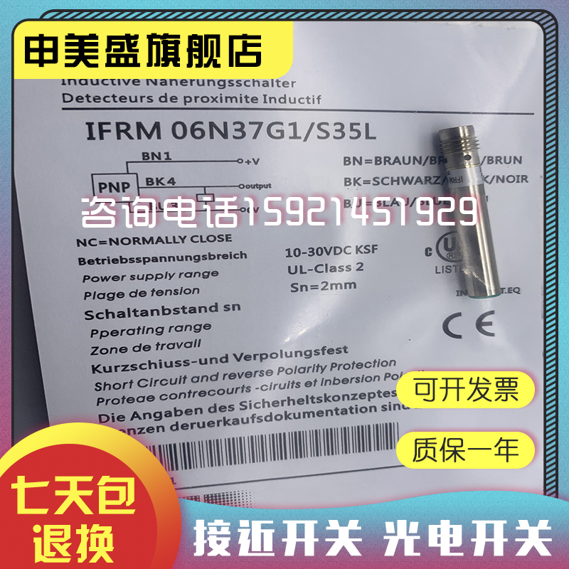 现货供应 IFRM 06N37G1 S35L全新电感式接近开关-图2