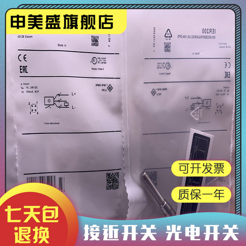 全新现货 IER200 接近开关 品质保证 实物拍摄 - 图2