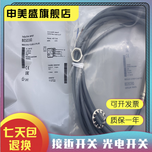 全新销售 BES02H7 BES 516-114-SA1-05 传感器 品质保证 实物拍摄 - 图3