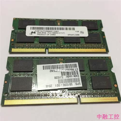 镁光 DDR3 1333 2G PC3-10600S 笔记本(议价) - 图0