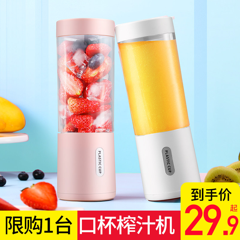 格子便携式榨汁机家用水果小型充电迷你炸果汁机电动学生榨汁杯