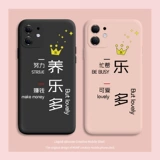 Apple, iPhone 11, чехол для телефона, лента, силиконовый мобильный телефон, популярно в интернете, iphone, для влюбленных, 12promax, 8plus