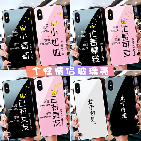 iphone12手机壳苹果X网红iphone11苹果11promax情侣SE个性xr创意Xsmax秀恩爱8plus任意型号7玻璃6s女12mini