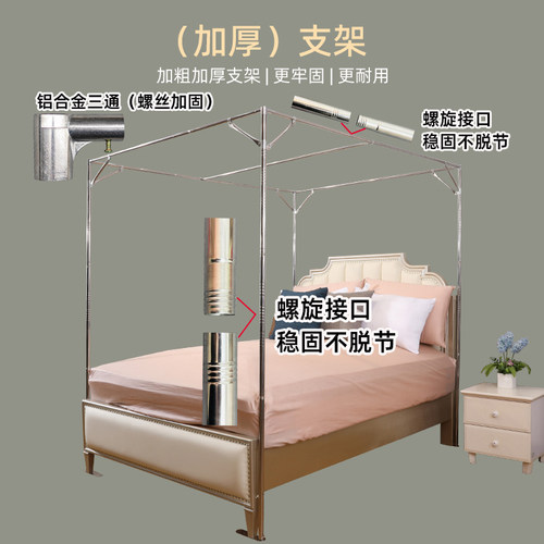新款蚊帐支架杆加粗加厚不锈钢落地式家用1.5m带架子稳固结实配件 - 图3