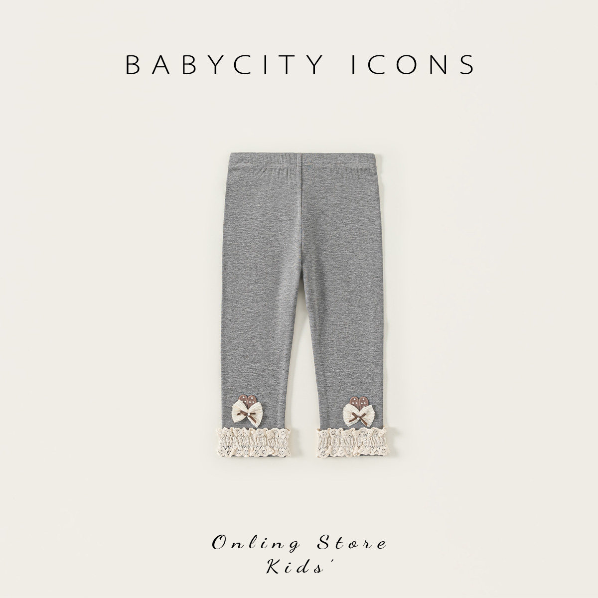 贝贝城女童打底裤春季2026新款儿童休闲裤子洋气女宝百搭早秋长裤,淘宝优惠券,粉丝福利购,淘宝优惠卷