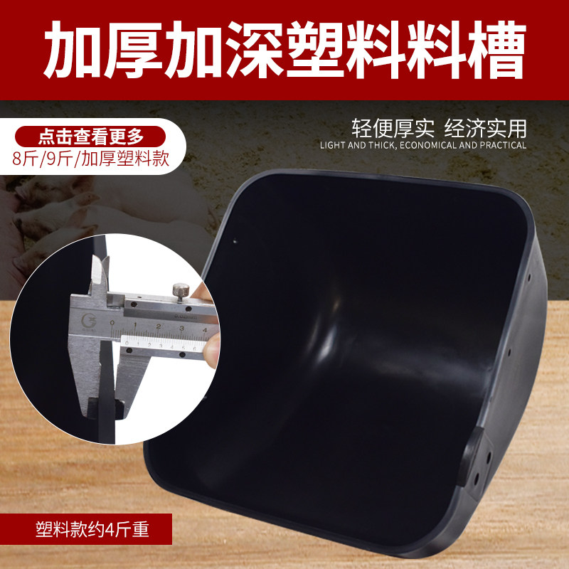 钢板母猪食槽母猪料槽产床料槽定位栏猪槽不锈钢母猪喂料槽子食盆,淘宝优惠券,粉丝福利购,淘宝优惠卷