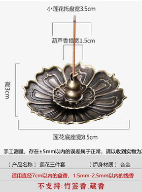 莲花三件套香插香座家用室内盘香线香托香盘禅意复古香炉葫芦支架