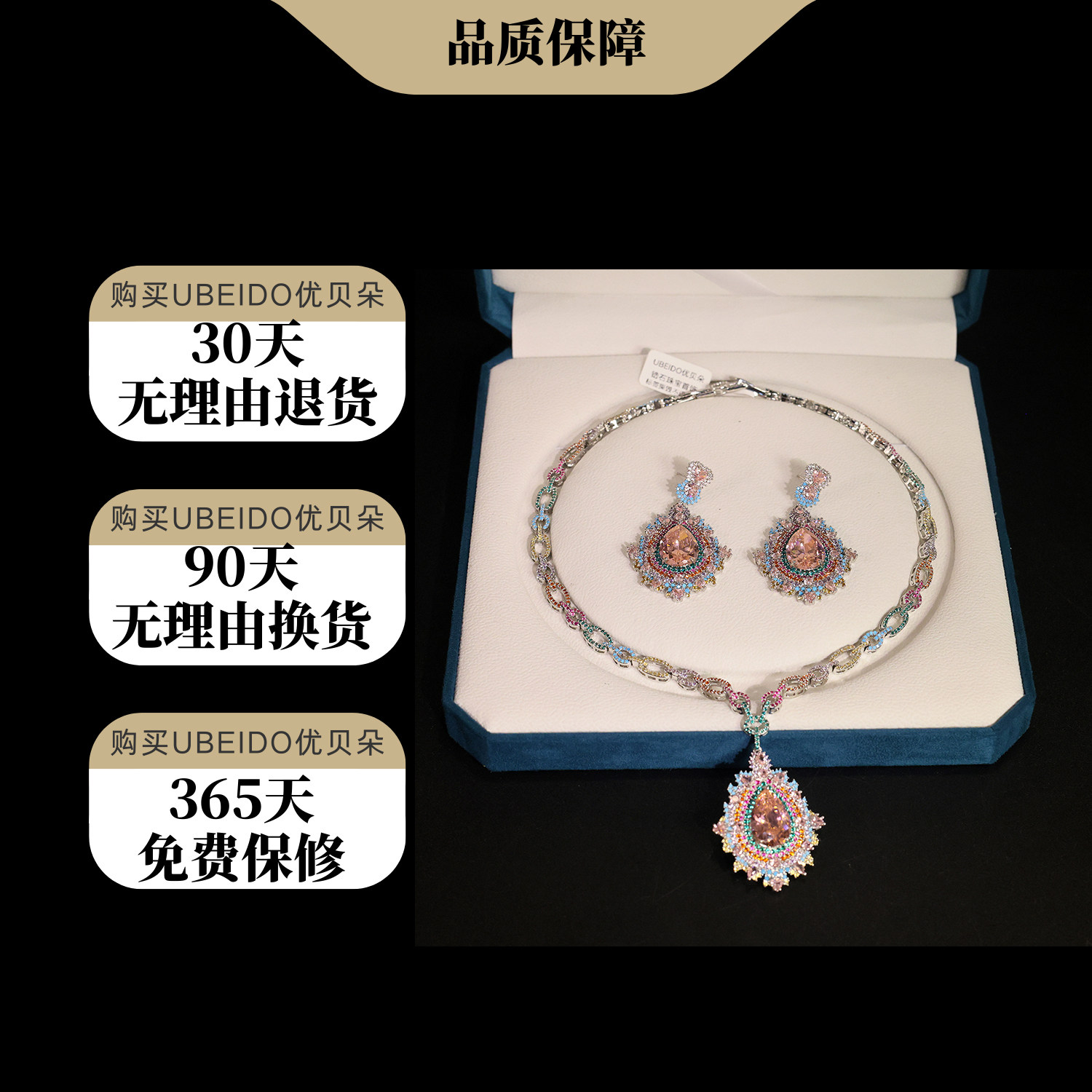UBEIDO优贝朵高级彩锆珠宝首饰粉水滴项链耳环两件套宴会礼服配饰,淘宝优惠券,粉丝福利购,淘宝优惠卷