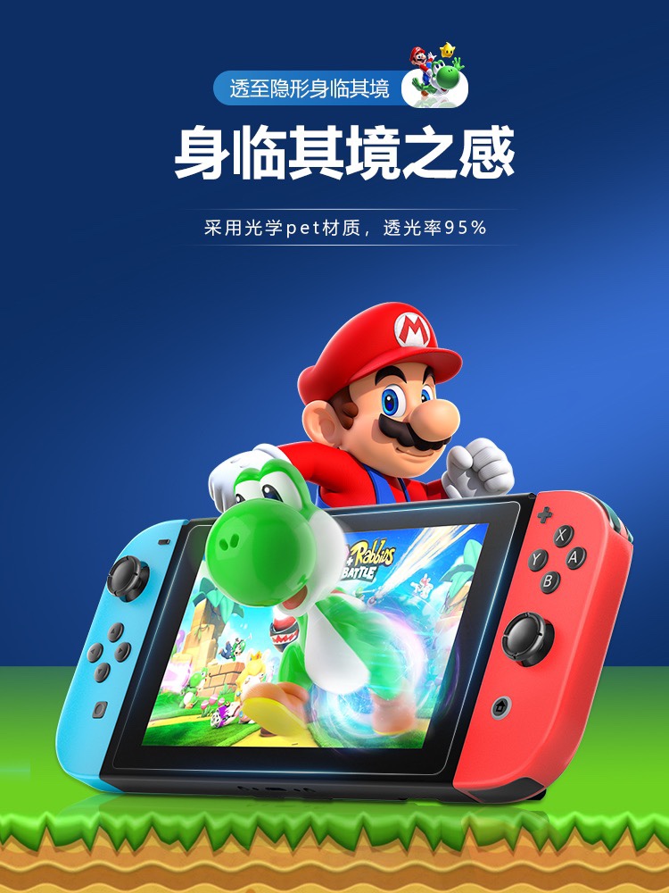 任天堂switch OLED7寸AR膜降反射高清屏幕膜防指纹lite增透续航版 - 图3