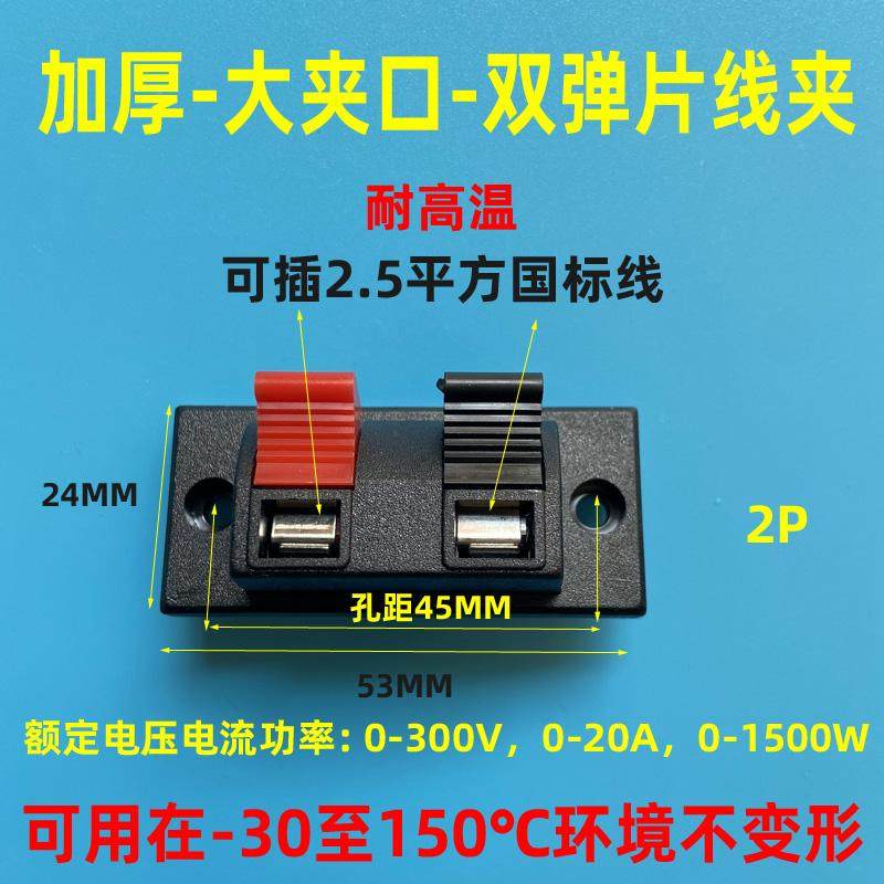 音响线夹快速接线端子灯具老化测试夹耐高温四位试灯器电夹子弹片,淘宝优惠券,粉丝福利购,淘宝优惠卷