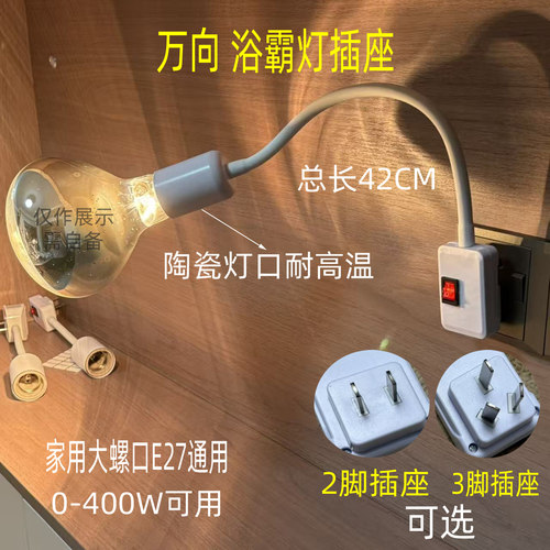 275W浴霸取暖灯壁挂式免打孔陶瓷灯座暖灯泡速热卫生间洗澡浴室用 - 图0