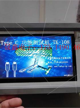 数字音频耳机线测试仪器,线材测试机,TYPE C线测试【询价产品】