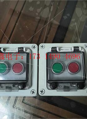 德力西防水按钮盒 急停控制盒箱 启动停止户外开关自【询价产品】