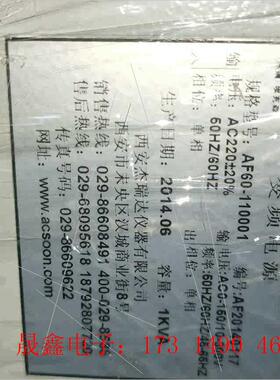 杰瑞.艾克森变频电源AF60-110001,1KW,橙色新,【询价产品】