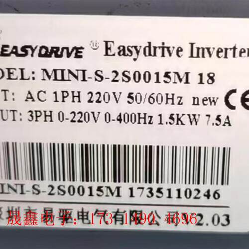 易驱变频器MINI-S-2S0015M 220V1.5KW【询价产品】 - 图2