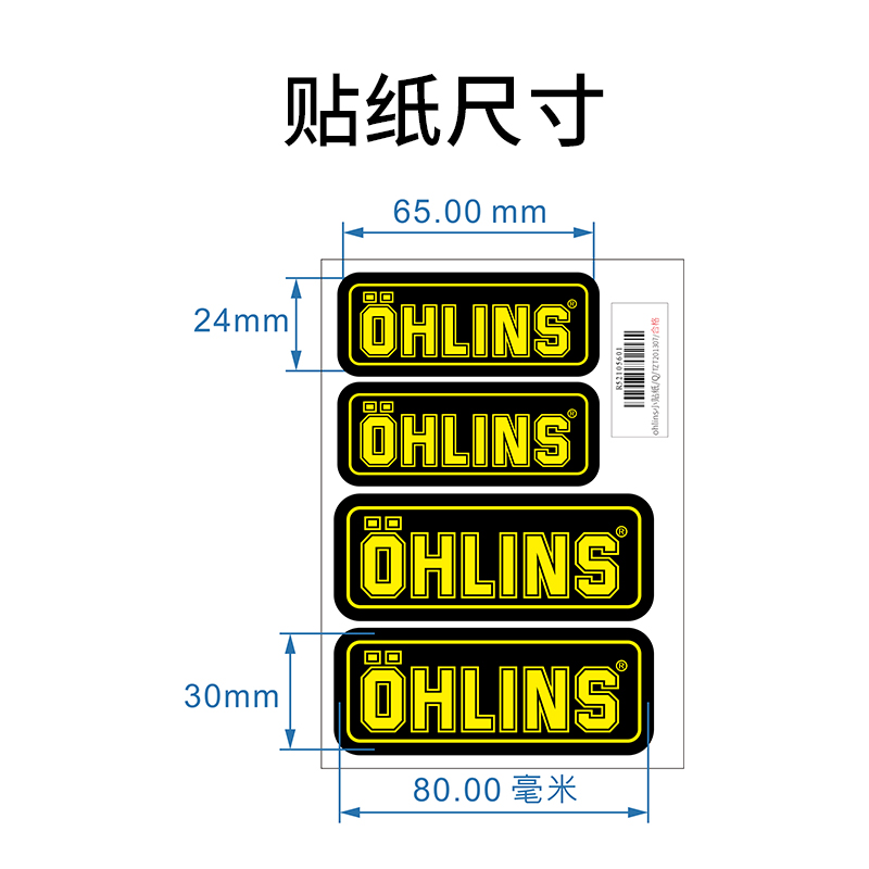 readu贴纸自行车贴纸前叉后胆减震贴纸装饰奥林斯ohlins避震器贴 - 图1