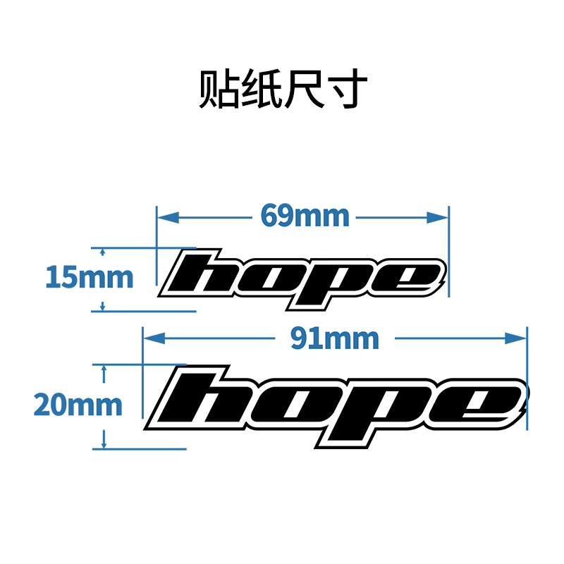 readu贴纸公路自行车贴纸hope配件轮组花鼓装饰单车改色防水防刮 - 图0