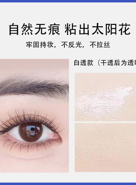 FOLY正品假睫毛胶水持久超粘无痕