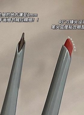 新中式狐狸眼线！酒红色眼线笔