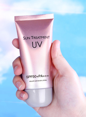 SPF50+++清爽提亮防晒防紫外线